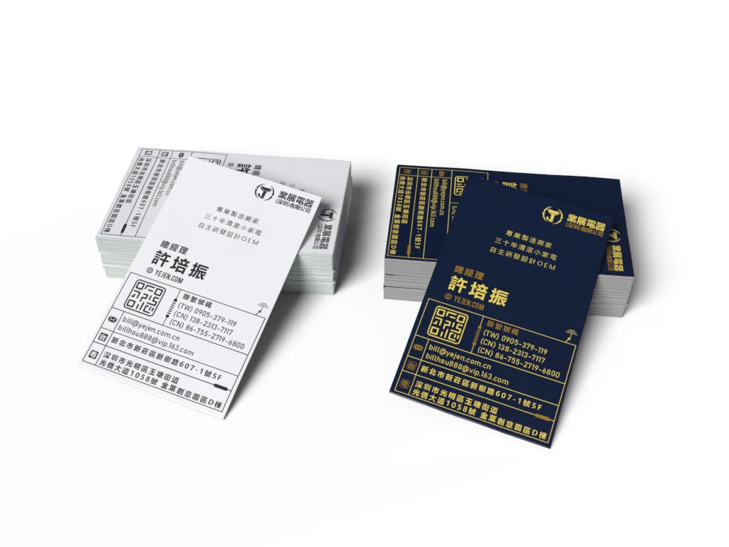名片設計