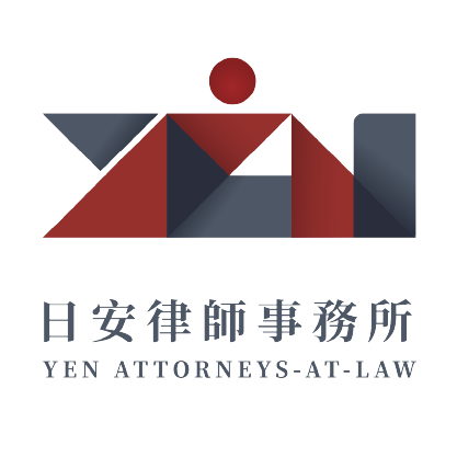 日安律師事務所