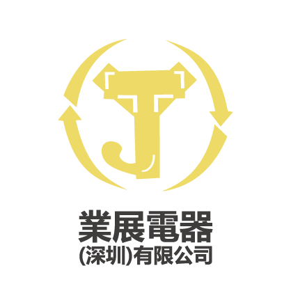 業展電器