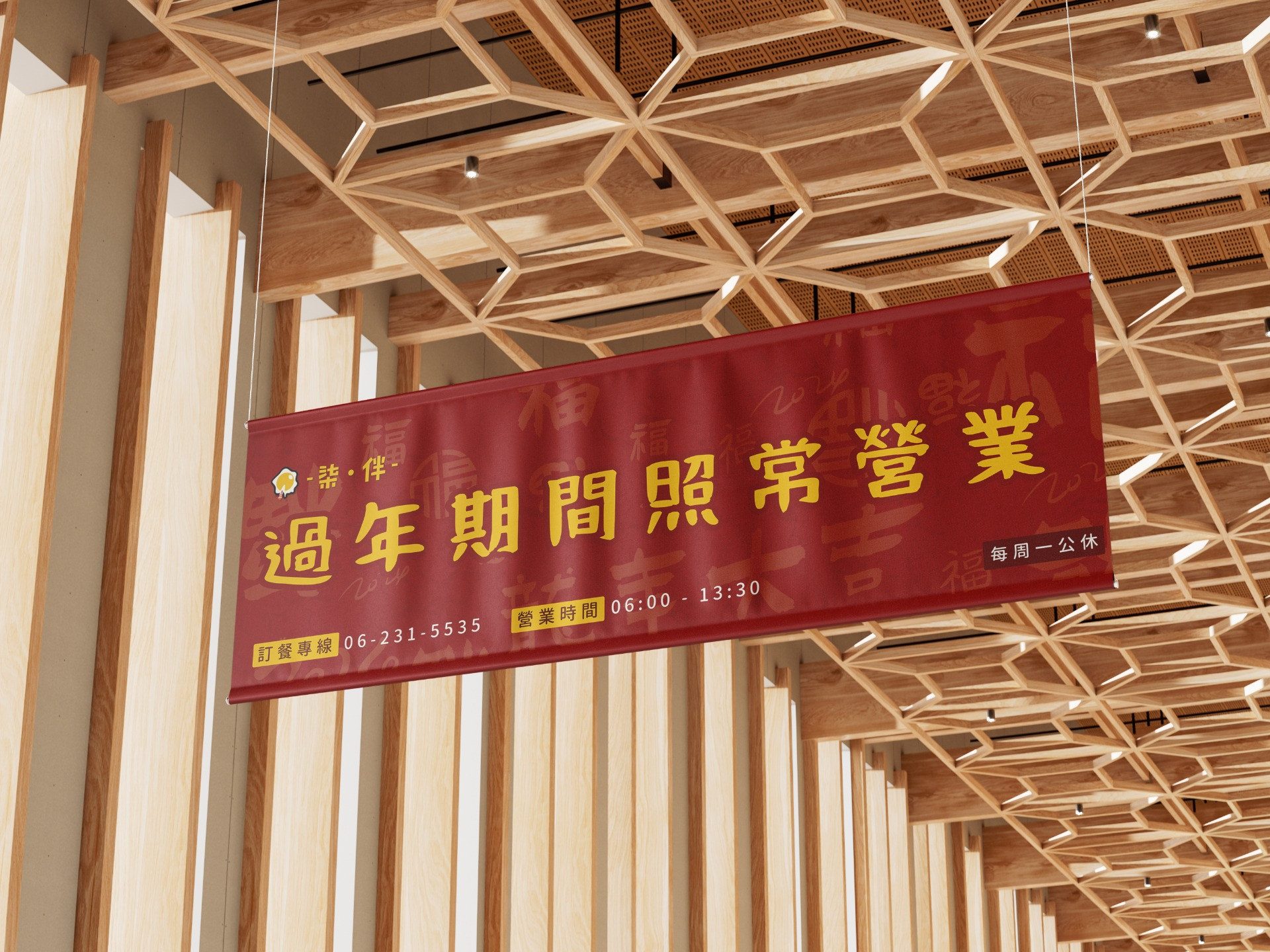 紅布條輸出設計